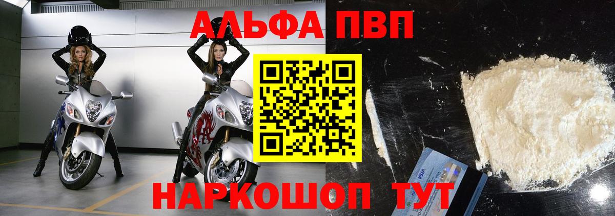 A PVP кристаллы  Вход с VPN  Альфа ПВП мука  Alfa_PVP СК КРИС  Луховицы 
