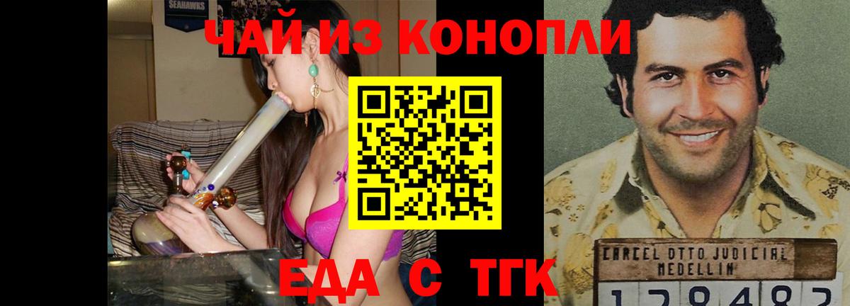 Cannafood конопля  Вход с VPN  Луховицы 