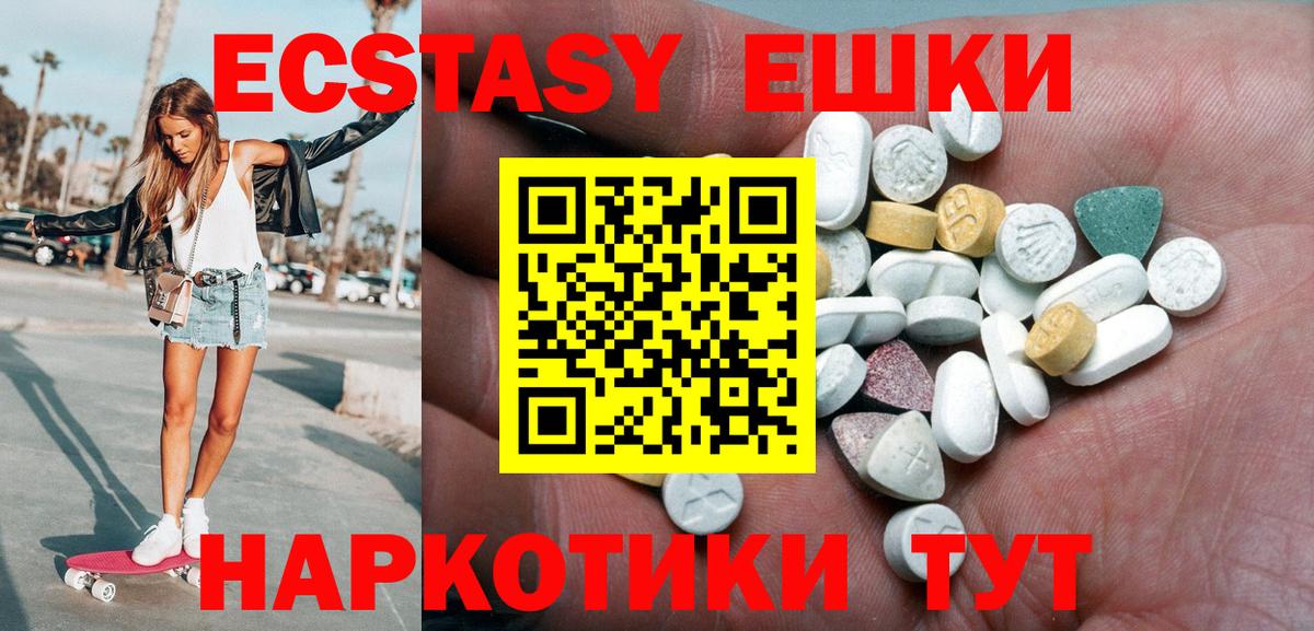 ЭКСТАЗИ TESLA  Ecstasy  Вход с VPN  Луховицы  Экстази TESLA 