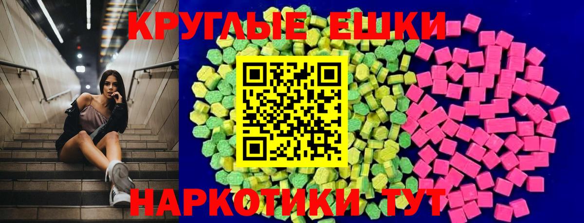 ЭКСТАЗИ 300 mg Луховицы