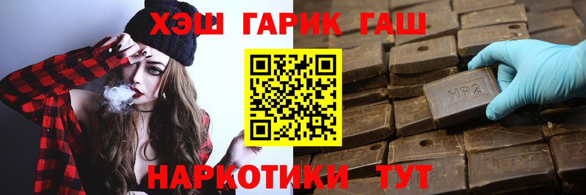ГАШ 40% ТГК  ГАШИШ Premium  Вход с VPN  Луховицы 