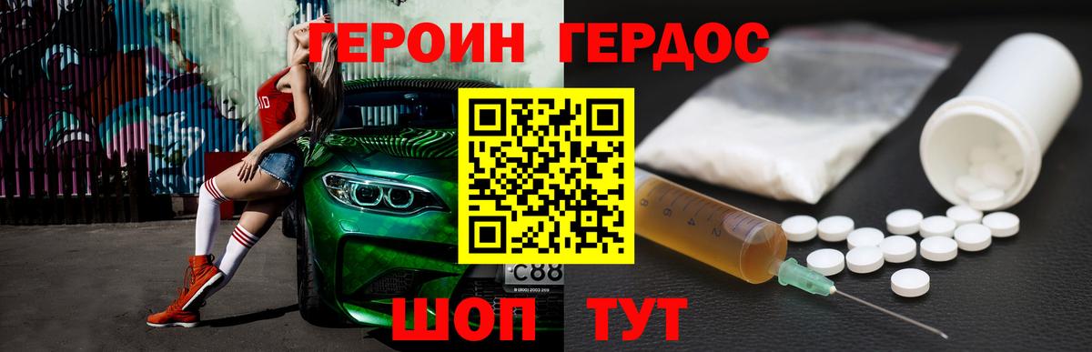 Героин Афган Луховицы