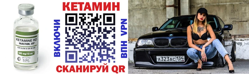 Кетамин VHQ  Луховицы 