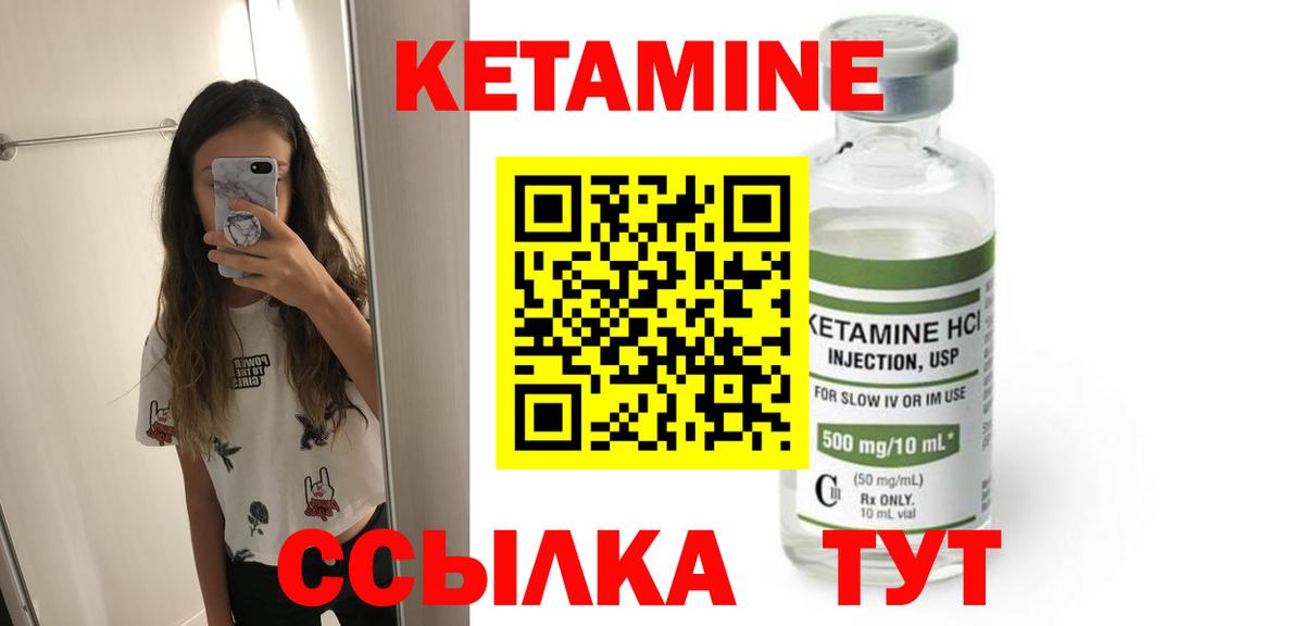 КЕТАМИН VHQ  Вход с VPN  Луховицы  Кетамин ketamine 