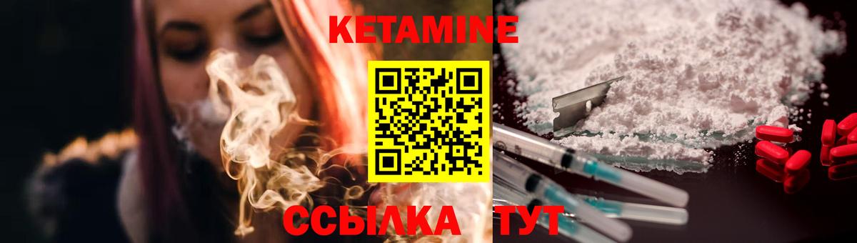 КЕТАМИН VHQ Луховицы