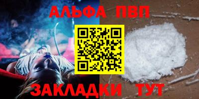 ALPHA-PVP Дубна
