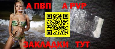 ALPHA-PVP Дубна