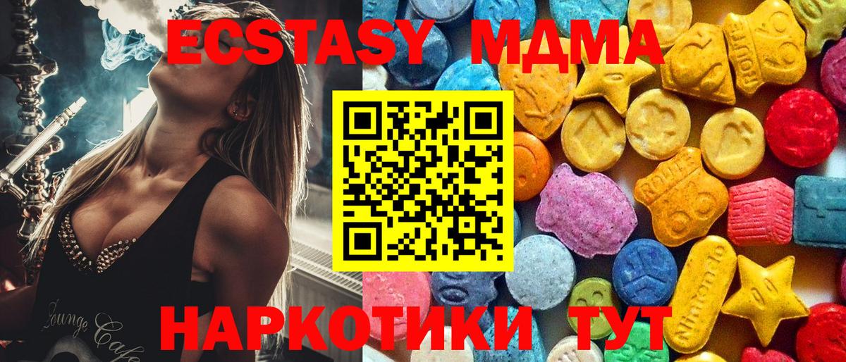 MDMA  Вход с VPN  Луховицы  МДМА кристаллы 