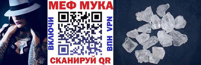 МЕФ VHQ Луховицы
