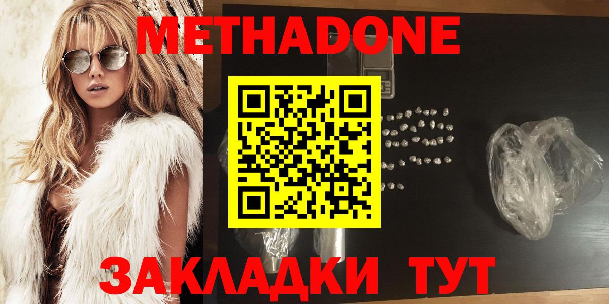 Луховицы  Метадон VHQ  Вход с VPN  Метадон белоснежный 