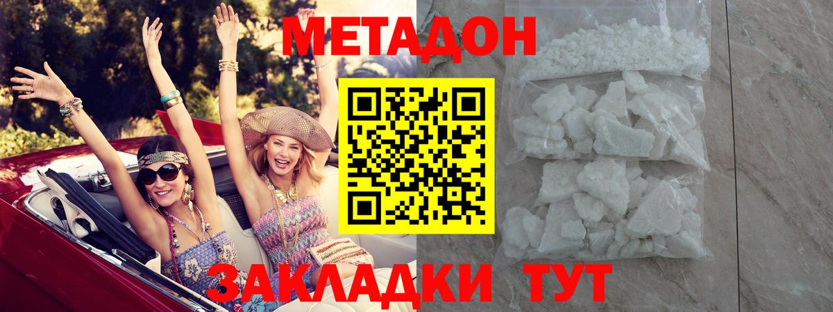 МЕТАДОН мёд Луховицы