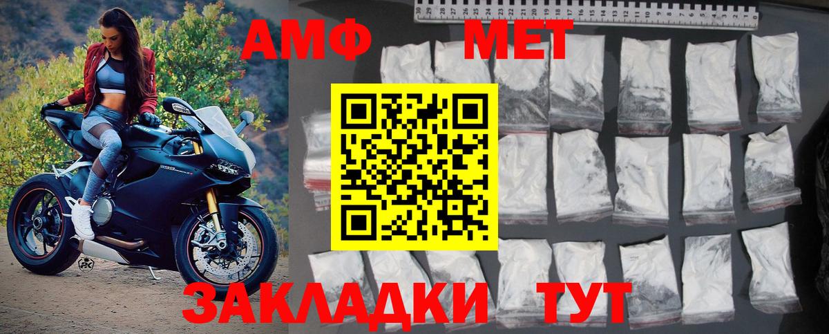 МЕТАМФЕТАМИН кристалл Луховицы