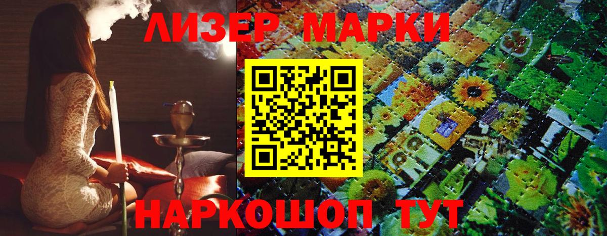 Луховицы  Наркотические марки 1,8мг  Наркотические марки  Вход с VPN 