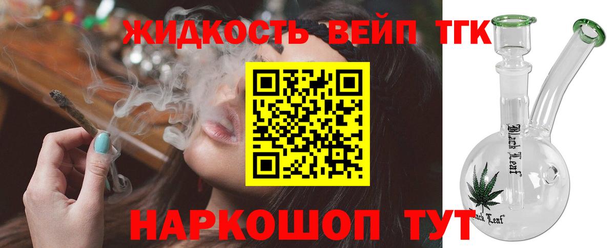 Дистиллят ТГК концентрат  ТГК THC oil  Луховицы  Вход с VPN 